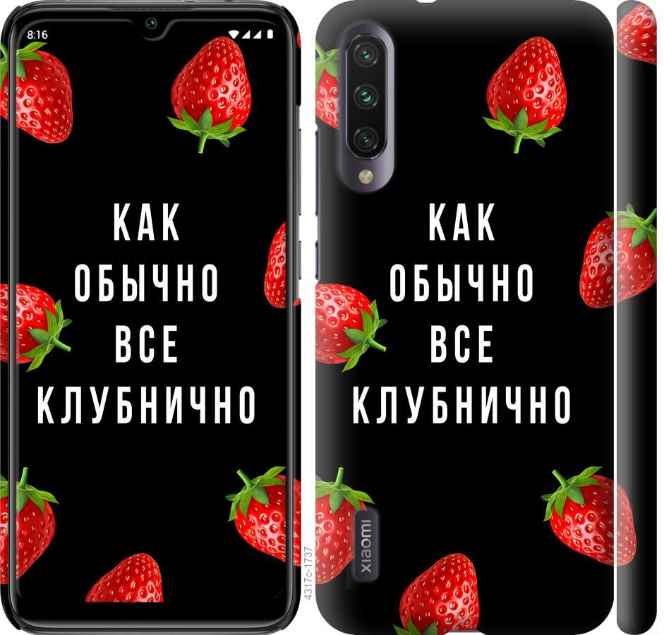 

Чохол на Xiaomi Mi A3 Все полунично