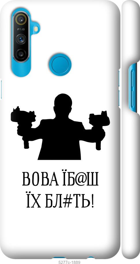 

Чохол на Realme C3 Vova