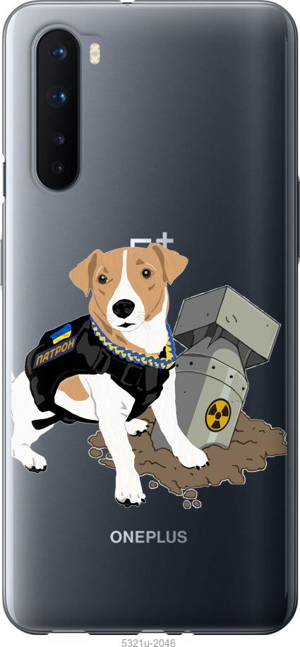 

Чохол на OnePlus Nord Патрон v2