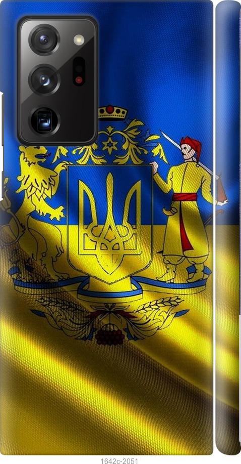 

Чохол на Samsung Galaxy Note 20 Ultra Прапор України