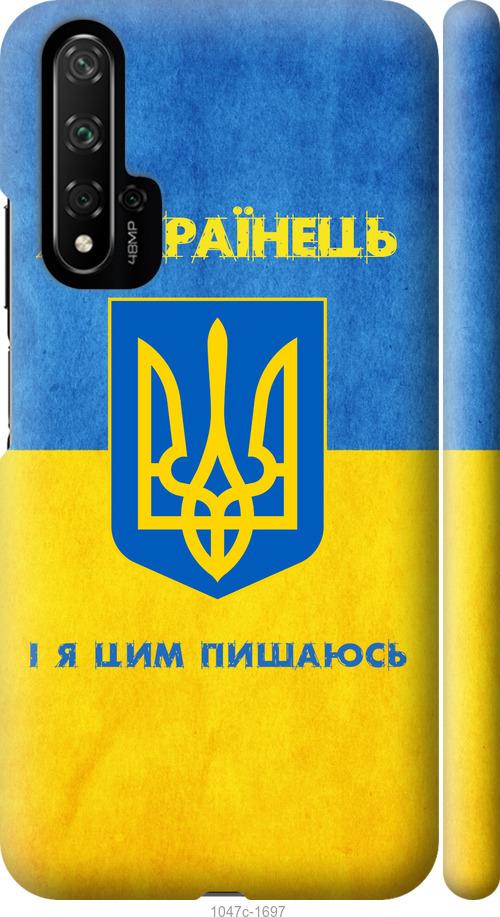 

Чохол на Huawei Nova 5T Я українець