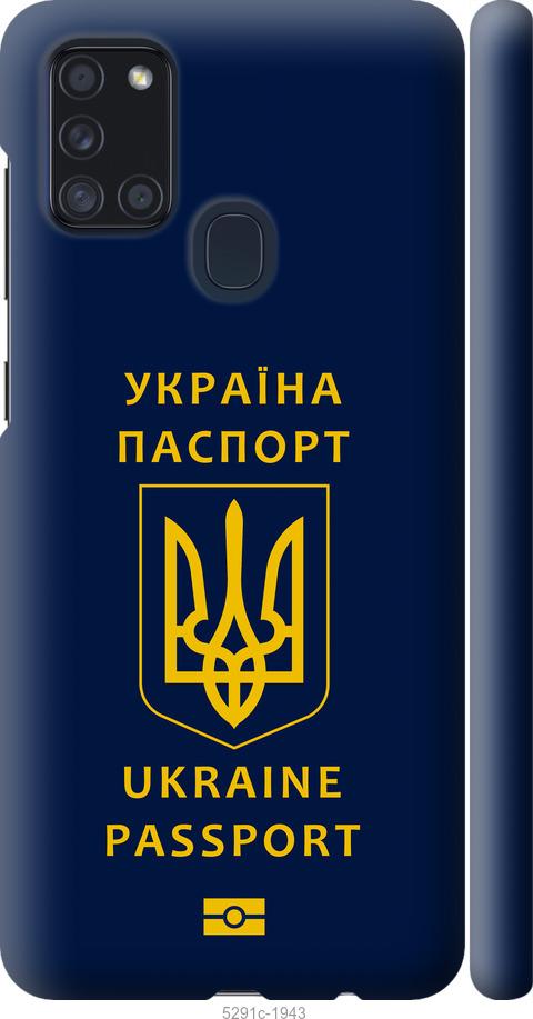 Чехол на Samsung Galaxy A21s A217F Ukraine Passport