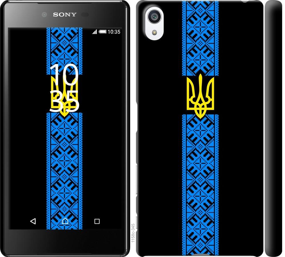 

Чохол на Sony Xperia Z5 Premium E6883 Тризуб в вишиванці