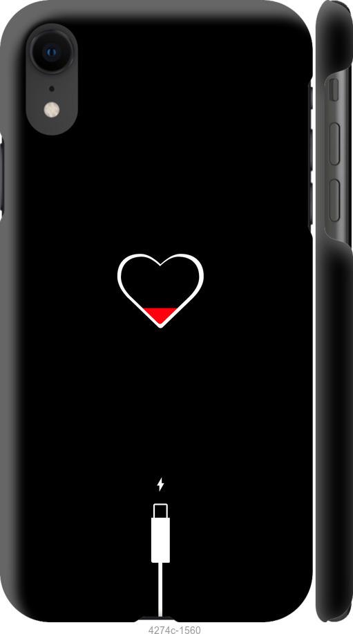 

Чехол на iPhone XR Подзарядка сердца