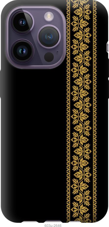 

Чохол на iPhone 14 Pro Вишиванка 34