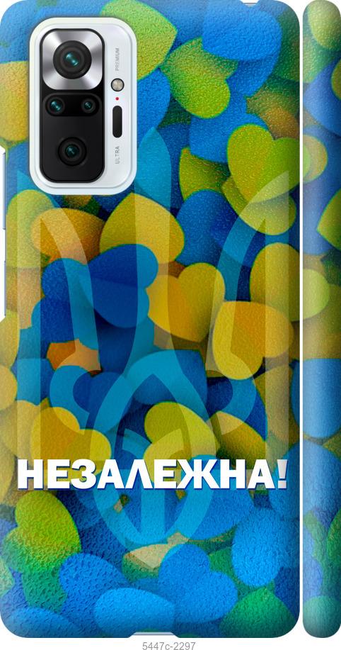Чохол на Xiaomi Redmi Note 10 Pro Незалежна