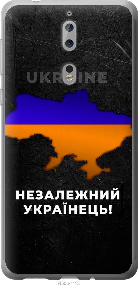 

Чехол на Nokia 8 Незалежний українець