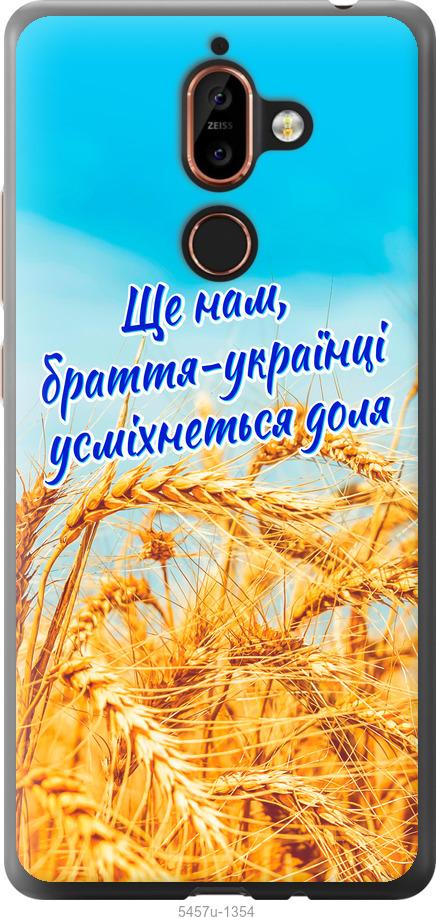 

Чехол на Nokia 7 Plus Украина v7