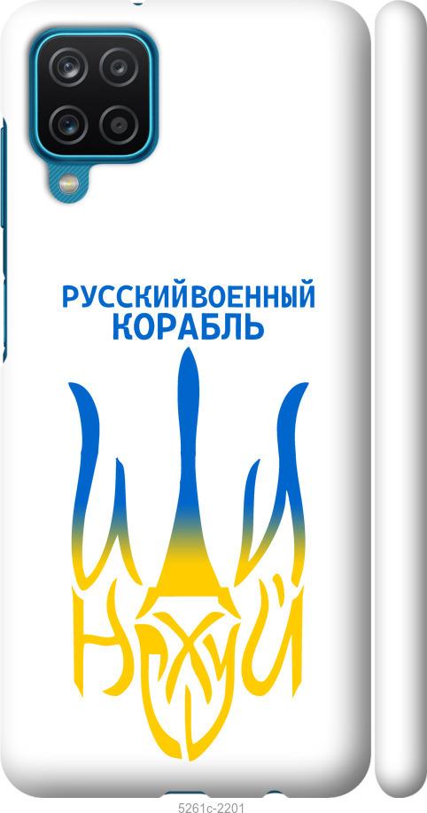 

Чехол на Samsung Galaxy M12 M127F Русский военный корабль иди на v7