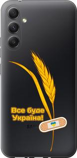 Чехол на Samsung Galaxy A34 A346E Украина v4