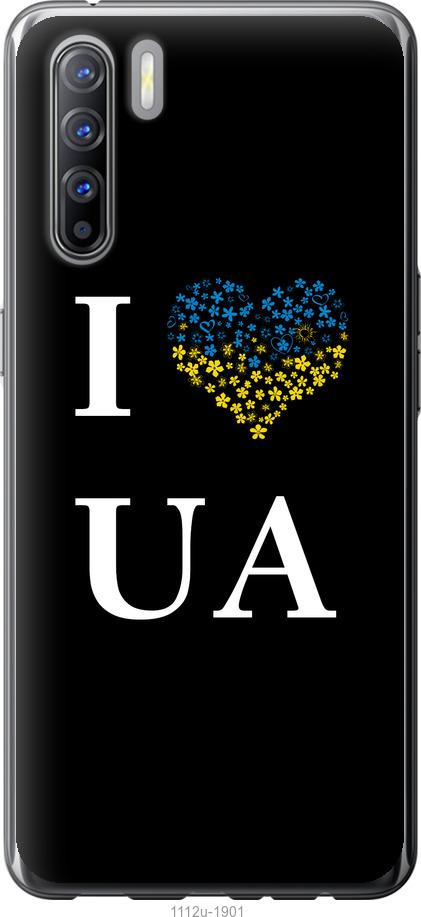 

Чехол на Oppo Reno 3 I love UA