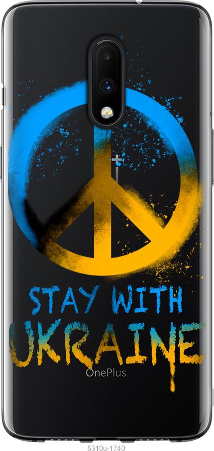 

Чохол на OnePlus 7 Stay with Ukraine v2