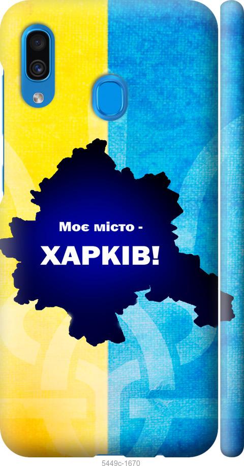 Чохол на Samsung Galaxy A20 2019 A205F Харків