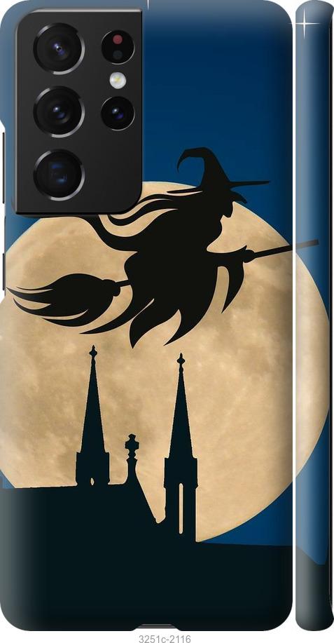 

Чехол на Samsung Galaxy S21 Ultra Ведьма на метле v2