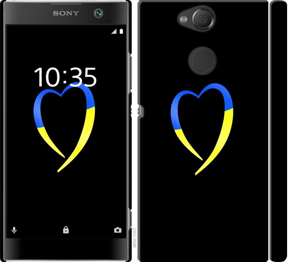 

Чохол на Sony Xperia XA2 H4113 Жовто-блакитне серце