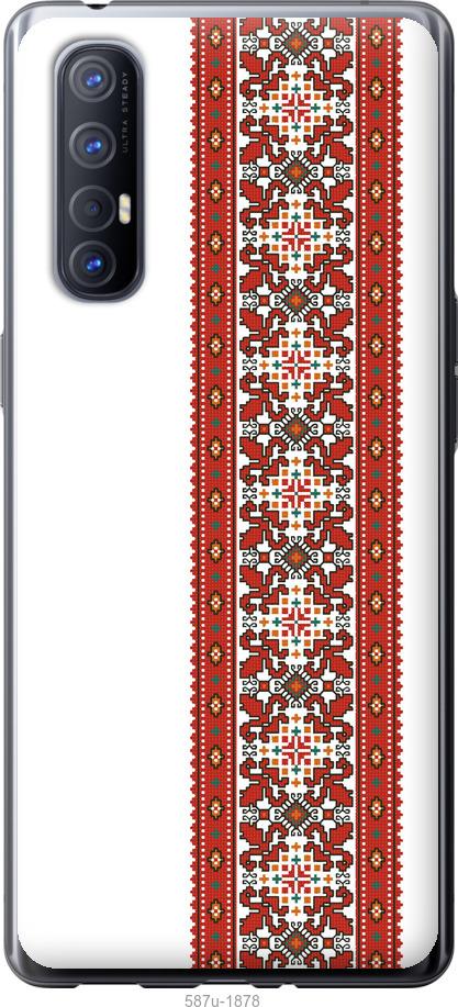 

Чехол на Oppo Reno 3 Pro Вышиванка 19