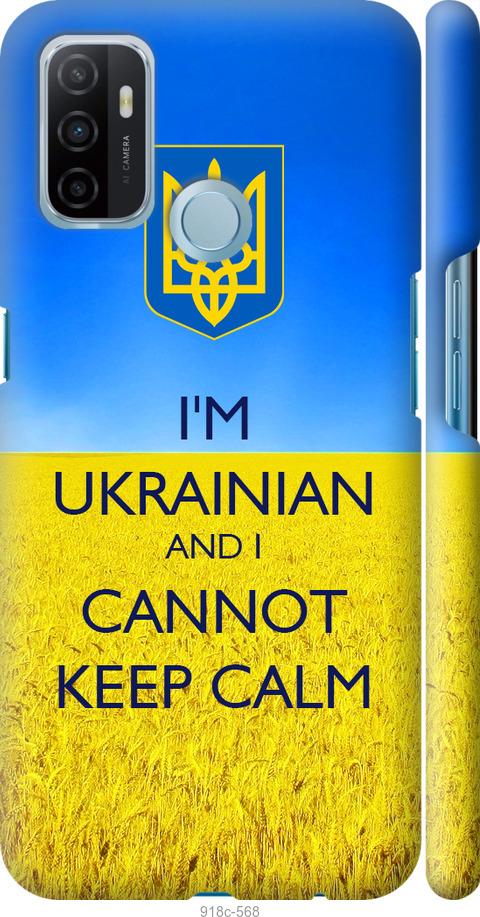 

Чохол на Oppo A53 Євромайдан 2