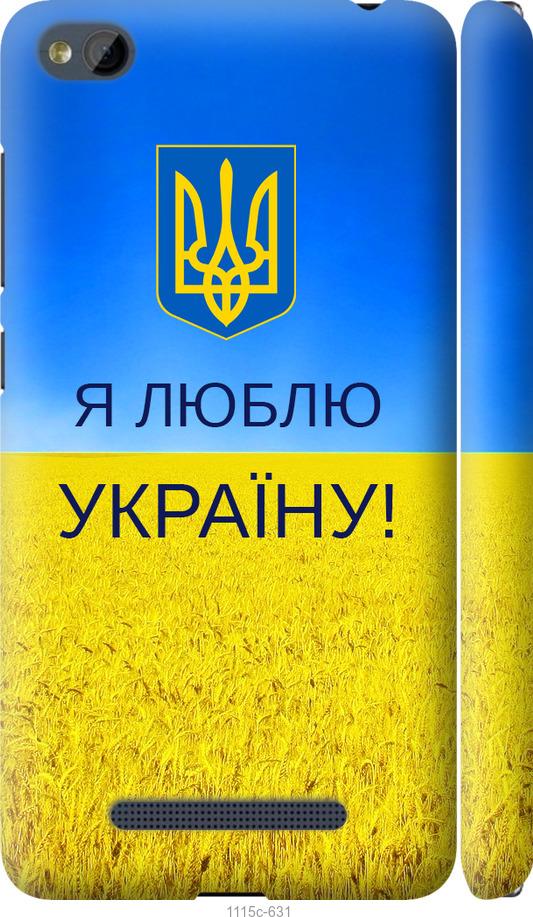

Чехол на Xiaomi RedMi 4A Я люблю Украину