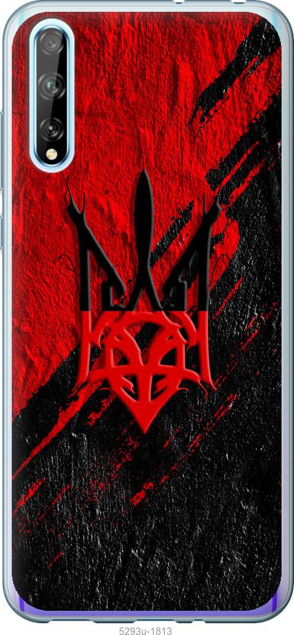 

Чохол на Huawei P Smart S Герб v4