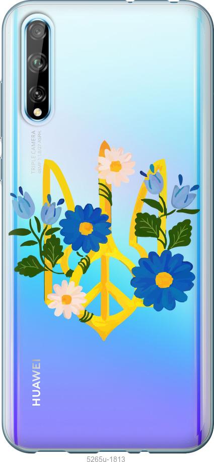 

Чохол на Huawei P Smart S Герб v3