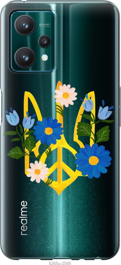 

Чохол на Realme 9 Pro Герб v3