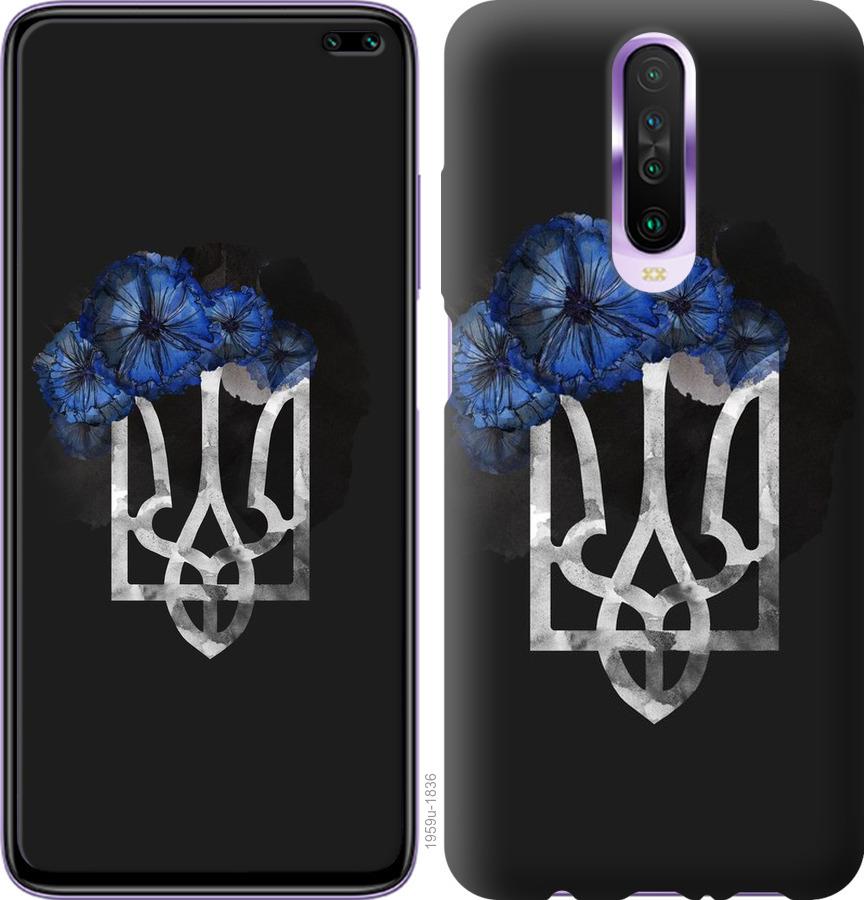 

Чохол на Xiaomi Redmi K30 Герб 5
