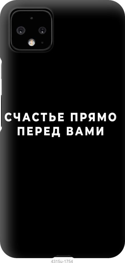 

Чохол на Google Pixel 4 XL щастя