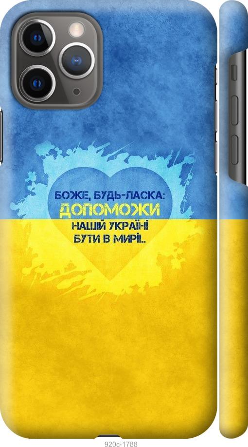 

Чохол на iPhone 11 Pro Євромайдан 4