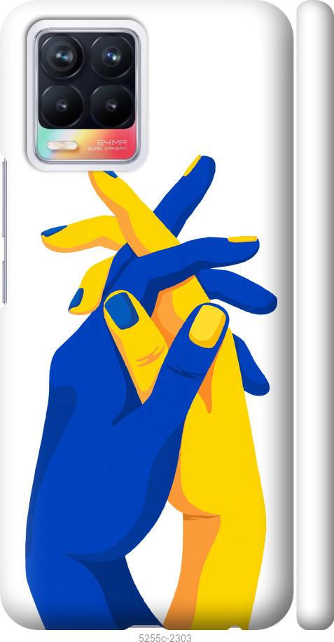 

Чохол на Realme 8 Stand With Ukraine