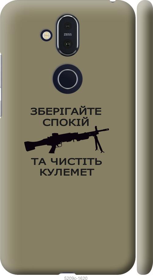 

Чохол на Nokia 8.1 Спокойствие