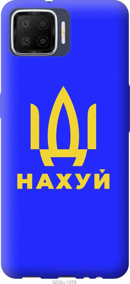 

Чохол на Oppo A73 Иди на v3
