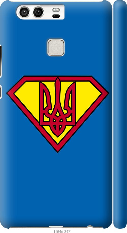 

Чохол на Huawei P9 Супер Тризуб