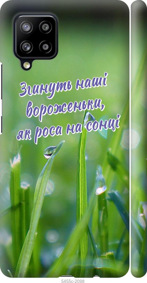 

Чехол на Samsung Galaxy A42 A426B Украина v5