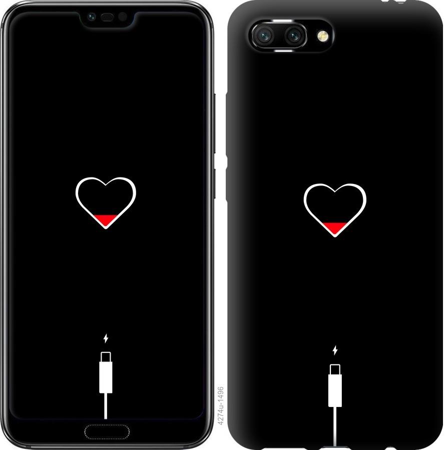 Чехол на Huawei Honor 10 Подзарядка сердца