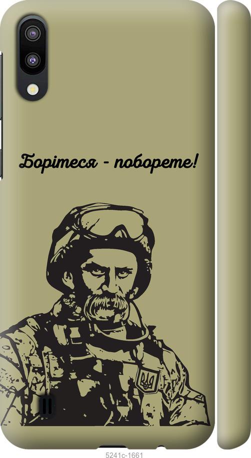 

Чохол на Samsung Galaxy M10 Шевченко v1