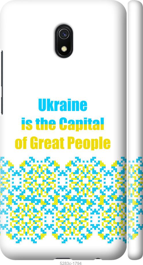 Чехол на Xiaomi Redmi 8A Ukraine