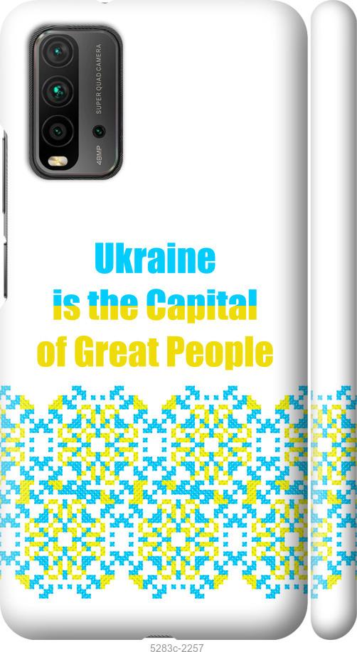 Чохол на Xiaomi Redmi 9T  Ukraine
