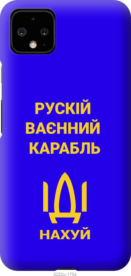 

Чохол на Google Pixel 4 XL Русский военный корабль иди на v3