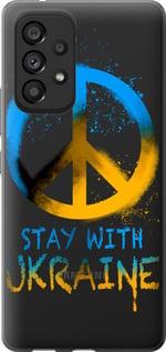 Чехол на Samsung Galaxy A53 A536E Stay with Ukraine v2
