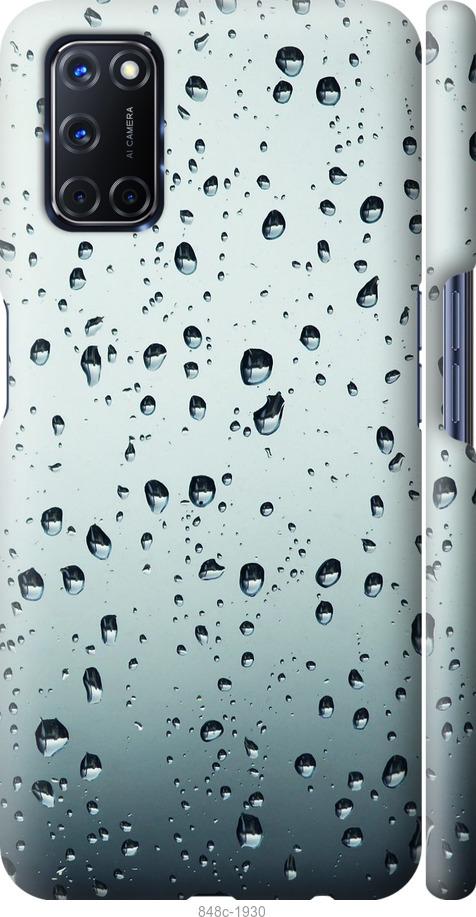 

Чохол на Oppo A52 Скло у краплях