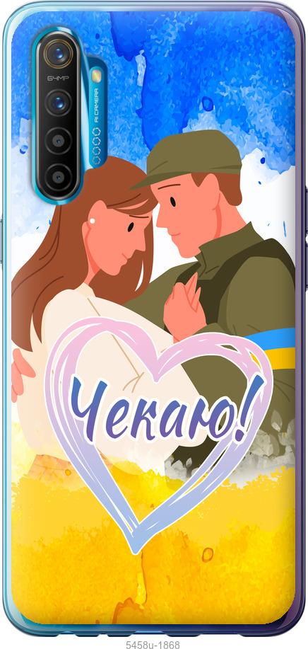 

Чохол на Realme XT Чекаю