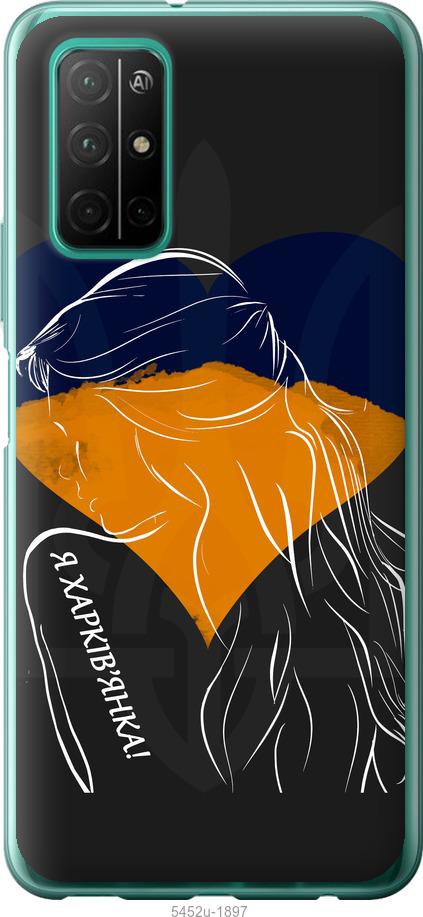 

Чехол на Huawei Honor 30S Я Харьковчанка