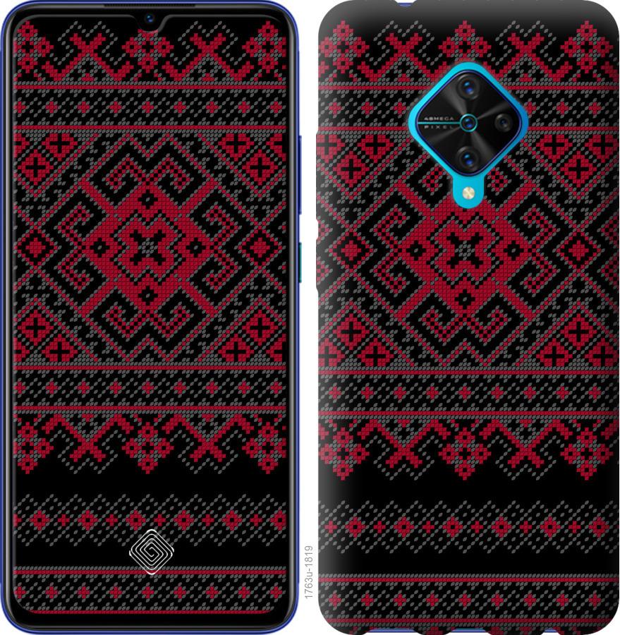 

Чохол на Vivo V17 Вишиванка 52