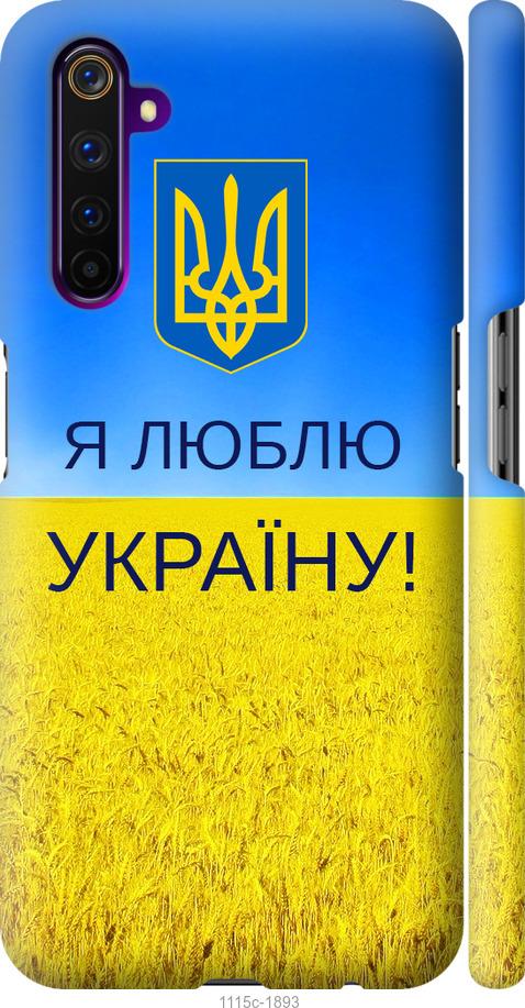 Чехол на Realme 6 Pro Я люблю Украину