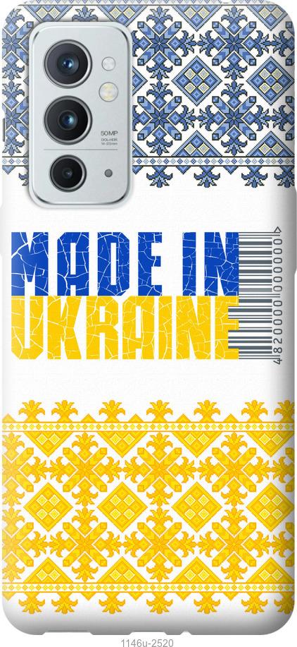 

Чехол на OnePlus 9RT Made in Ukraine