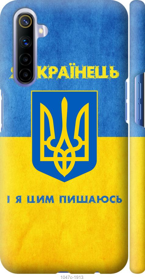 

Чохол на Realme 6 Я українець