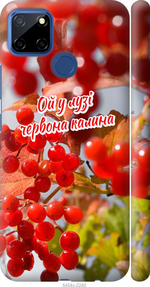 

Чехол на Realme 7i Калина