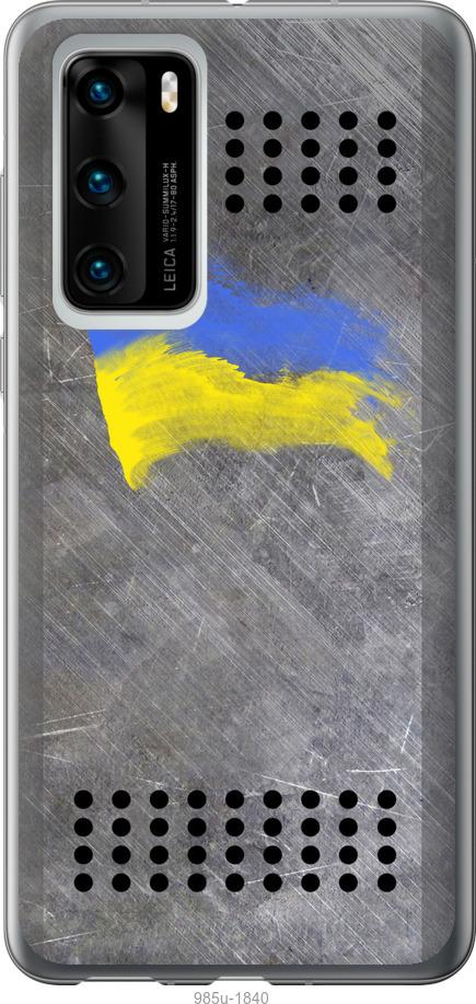 Чохол на Huawei P40 Щит 1