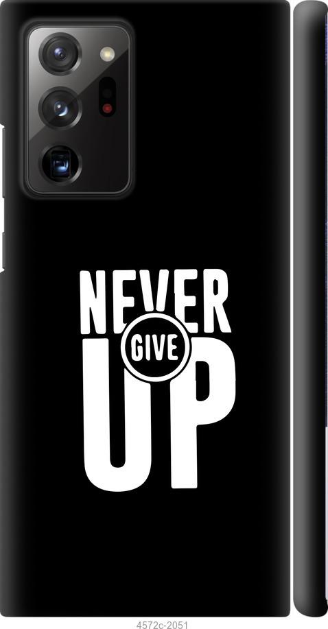 

Чохол на Samsung Galaxy Note 20 Ultra Ніколи не здавайся