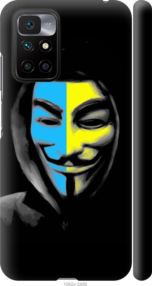 Чехол на Xiaomi Redmi 10 Украинский анонимус
